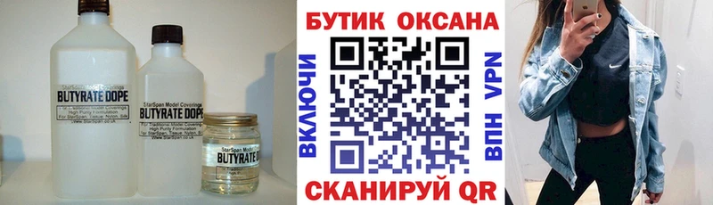 Бутират оксибутират  Старица 