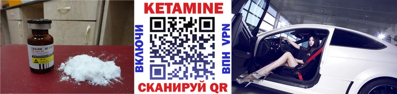 MEGA маркетплейс  Старица  КЕТАМИН VHQ 